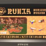第1回バイトチームコンテスト
