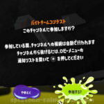 バイトチームコンテストチャンネル