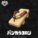 バンカラコロン