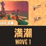 WAVE1満潮トキシラズ｜第6回バイトチームコンテスト