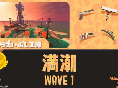 WAVE1満潮トキシラズ｜第6回バイトチームコンテスト