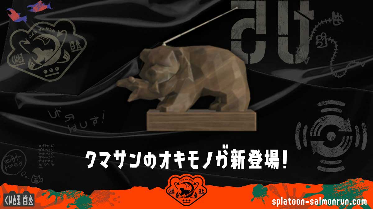 木彫りのクマサンのレプリカウッドの置物