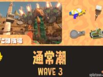 WAVE3の攻略方法｜どんぴこ｜バイトチームコンテスト