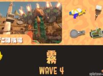 WAVE4霧の攻略方法｜どんぴこ｜バイトチームコンテスト