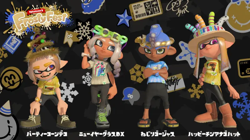 スプラトゥーン3 フェス「Frosty Fest」ギア