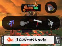 4/15(火)17:00すじこのサーモンラン予報・武器編成評価