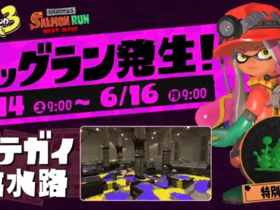ビッグランマテガイ放水路、2025年6月14日(土)開催！