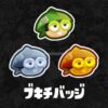 ブキチバッジ