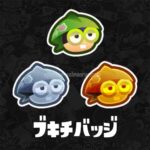 ブキチバッジ