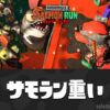 サモランアプデ後重いと話題、処理落ち問題と対策まとめ