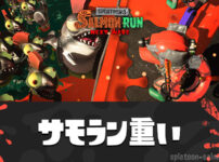 サモランアプデ後重いと話題、処理落ち問題と対策まとめ