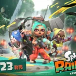 『スプラトゥーン レイダース』2026年7月23日（木）発売決定！
