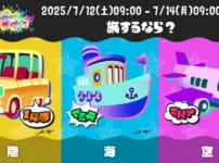 スプラ3フェス「Summer Nights」