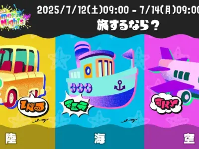 スプラ3フェス「Summer Nights」