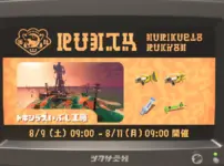 【バチコン】トキシラズ攻略まとめ｜バイトチームコンテスト 第10回