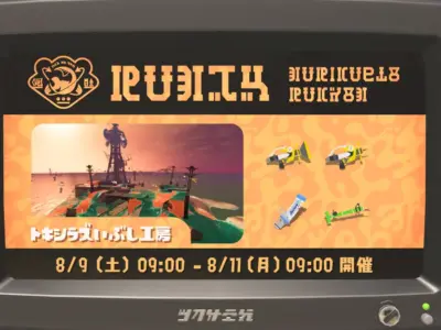 【バチコン】トキシラズ攻略まとめ｜バイトチームコンテスト 第10回