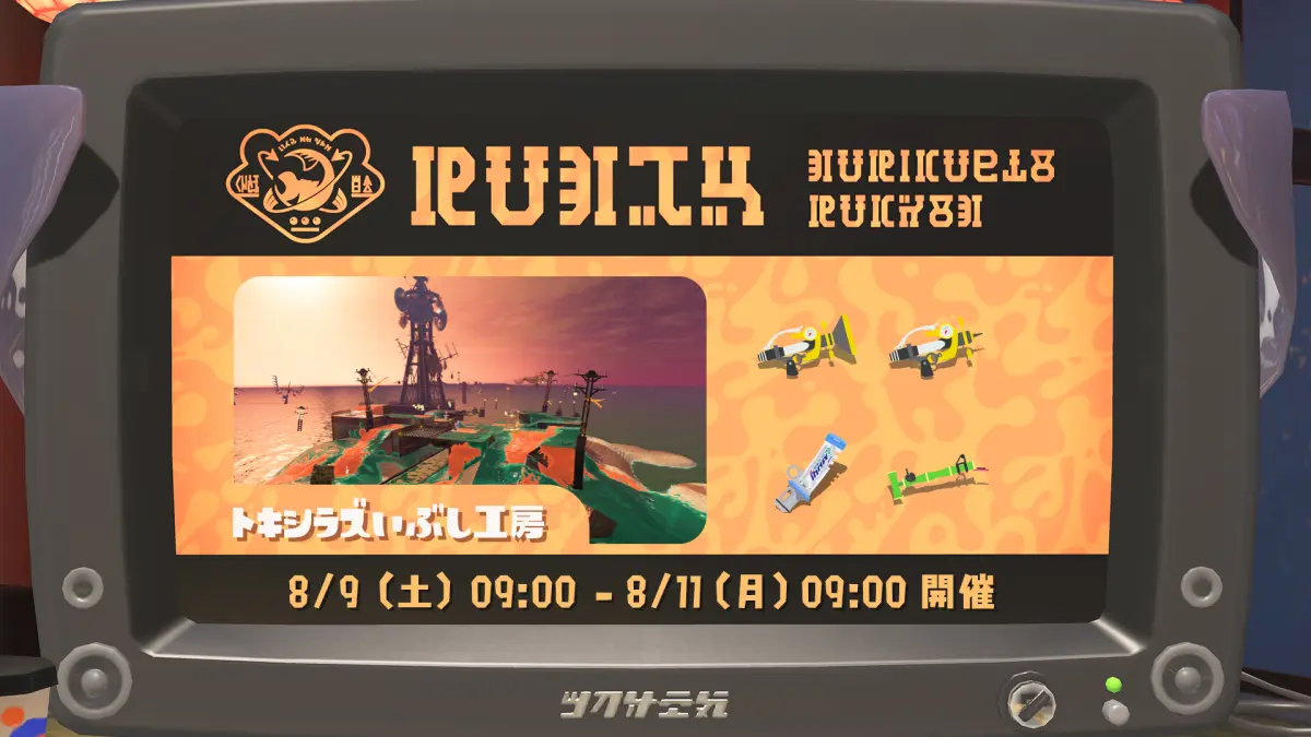 【バチコン】トキシラズ攻略まとめ｜バイトチームコンテスト 第10回