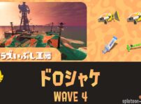 第10回バイトチームコンテストWAVE4ドロシャケ