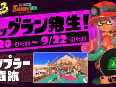 ビッグランナンプラー遺跡、2025年9月20日(土)開催！