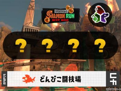 クマフェス どんぴこ攻略
