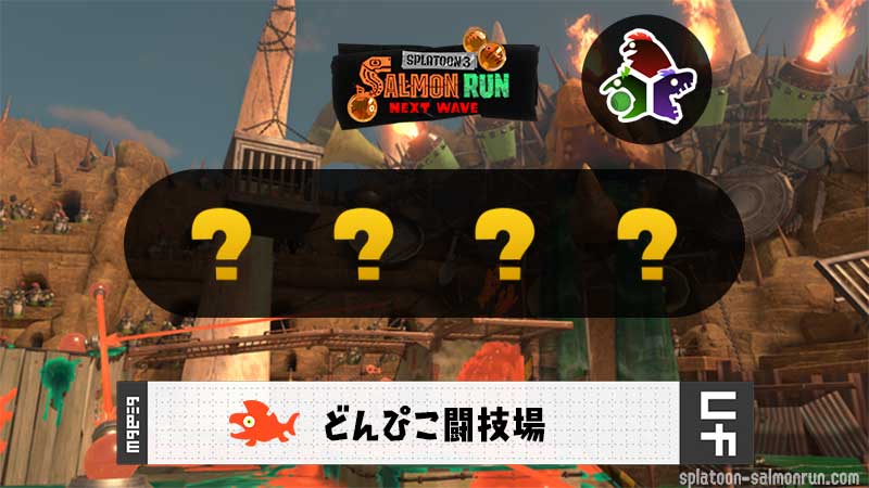 クマフェス どんぴこ攻略