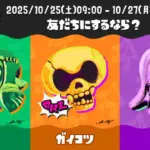 Splatoween 2025