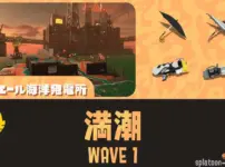 ムニエールWAVE1全回収攻略|第11回バイトチームコンテスト