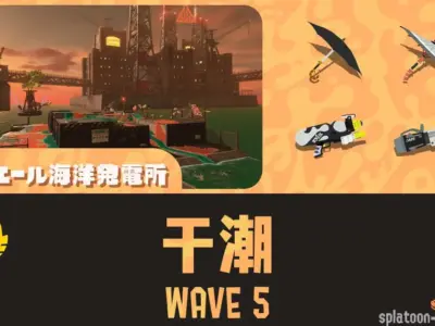 ムニエールWAVE5干潮攻略・立ち回り｜第11回バイトチームコンテスト
