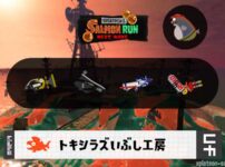 12/1(月)17:00のサーモンラン予報・武器編成評価