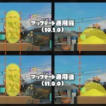 スプラ3「当たり判定」変更点まとめ Ver.11.0.0