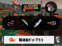 2/26(木)9:00ドンブラコのサーモンラン予報・武器編成評価