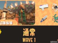 バチコンどんぴこWAVE1満潮全回収攻略|第12回バイトチームコンテスト