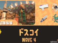 どんぴこWAVE4ドスコイ攻略・大砲立ち回り