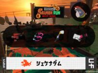 3/13(金)9:00シェケナダムのサーモンラン予報・武器編成評価