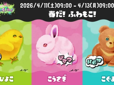 お題「春だ！ ふわもこ！ ひよこ vs こうさぎ vs こぐま」