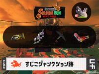 4/7(火)9:00すじこのサーモンラン予報・武器編成評価