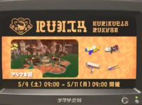 【バチコン】2026年5月9日開催！アラマキ攻略｜バイトチームコンテスト第13回