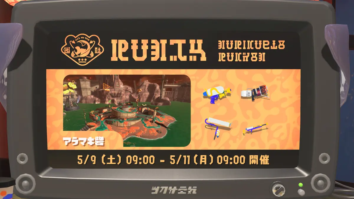 【バチコン】2026年5月9日開催！アラマキ攻略｜バイトチームコンテスト第13回