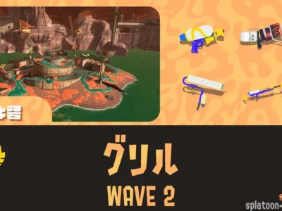 アラマキWAVE2通常グリル攻略