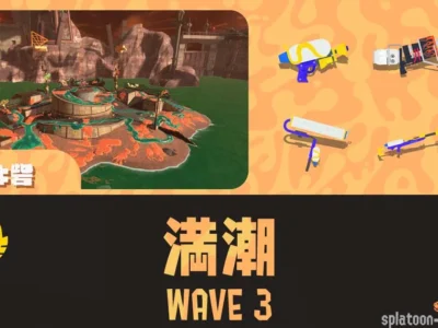 アラマキWAVE3攻略のコツと立ち回り