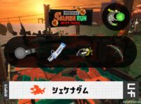 6/26(金)9:00シェケナダムのサーモンラン予報・武器編成評価