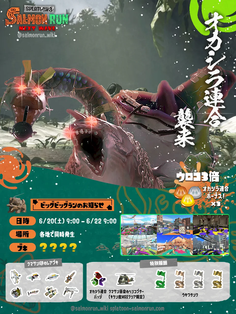 オカシラ連合