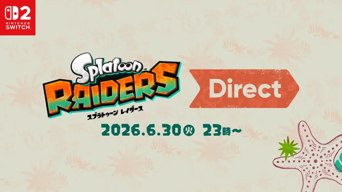 スプラトゥーン レイダース Direct 2026.6.30