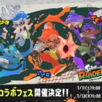 【スプラ3】レイダースコラボフェス7月11日開催！