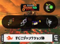7/31(金)9:00すじこのサーモンラン予報・武器編成評価
