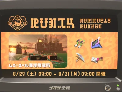 【バチコン】2026年8月9日開催！ムニエール攻略｜バイトチームコンテスト第14回