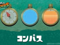 【スプラレイダース】青いコンパスの見方・場所一覧（全24個）