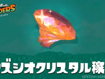 ウズシオクリスタル稼ぎ周回の集め方・足りない時の使い方｜レイダース