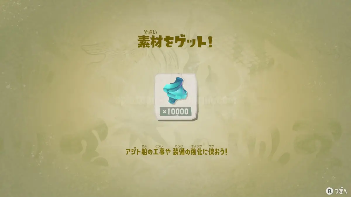 ウズシオのかけら1万が出ることもある