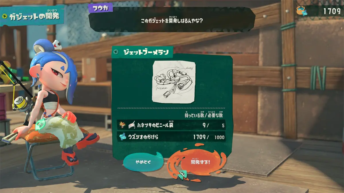 レイダースは時間制の複数ガジェットを使う